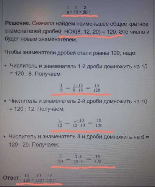 128. Знайди найменше спільне кратне знаменників дробів: 1) 5/12 і 7/18; 2)1/8; 1/12 і 3/20; /-риск