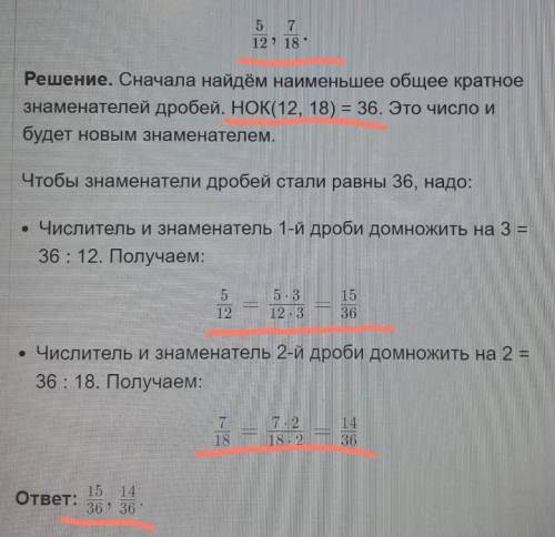 128. Знайди найменше спільне кратне знаменників дробів: 1) 5/12 і 7/18; 2)1/8; 1/12 і 3/20; /-риск