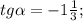 tg\alpha =-1\frac{1}{3};