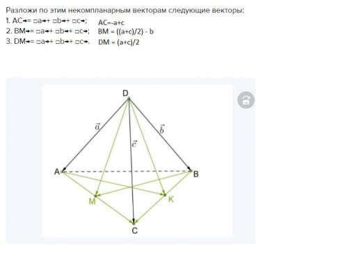 На рёбрах, выходящих из одной вершины правильного тетраэдра, дана база трёх некомпланарных векторов.