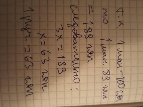 Цена 3 одинаковых ручек 1 манат 89 гяпик Сколько стоит одна?