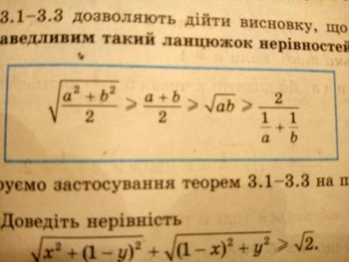 До іть довести (a+1/b)^2+(b+1/a)^2>=12,5, якщо a>0, b>0 a+b=1