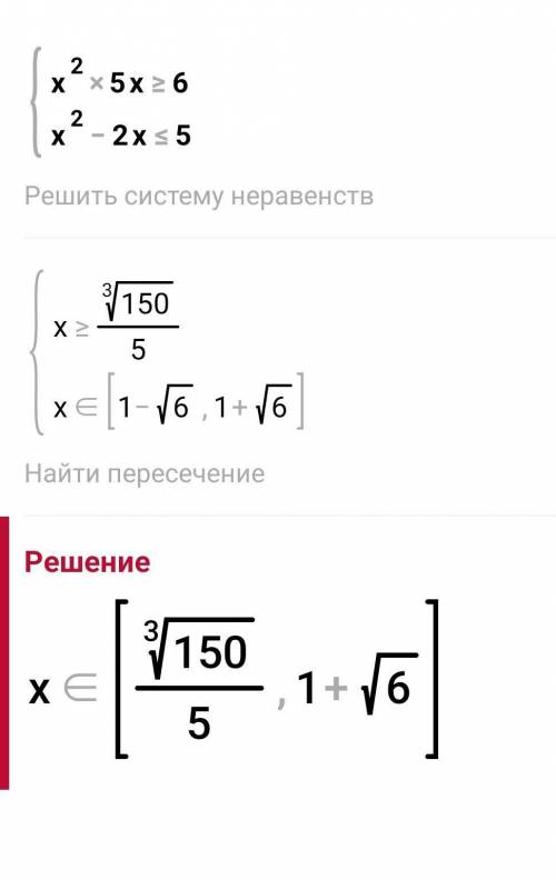 x^2-5x>6 x^2-2x<5