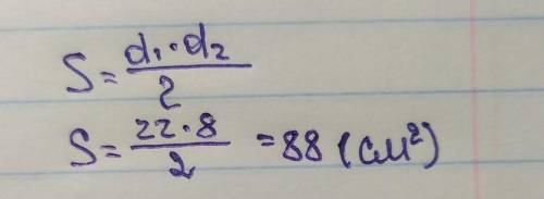 Найдите площадь ромба, если его диагонали равны 22 и 8.