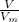 \frac{V}{V_{m} }