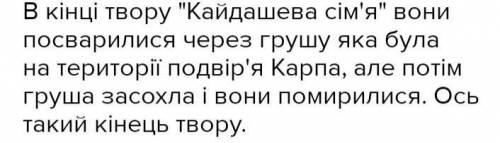 Через що спалахнула остання сварка між Кайдашенками? Чим вона закінчилась?