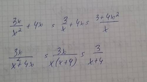 Упростить дробь 3x/x2+4x