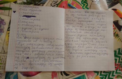 , СОООР ПО КАЗАХСКОМУ , ЕСЛИ ВЫ ПРОСТО НАПИШЕТЕ ЧТО ТО НЕПОНЯТНОЕ ИЛИ НЕ ЗНАЕТЕ КАЗАХСКИЙ ПРОЙДИТЕ М