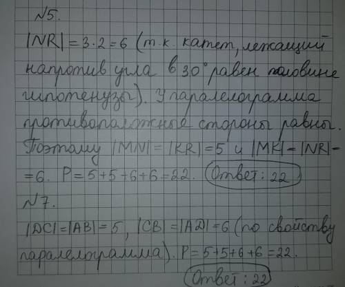 Уже долго не могу решить( . 5, 7 и 8 задача не получаются… и если можно, то поподробней ответы