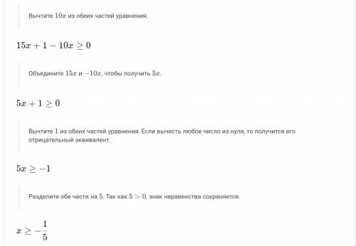 Решите неравенство 3х(5+12х) - (6х- 1) ( 6х+1) ≥ 10х