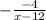 - \frac{ - 4}{x - 12}