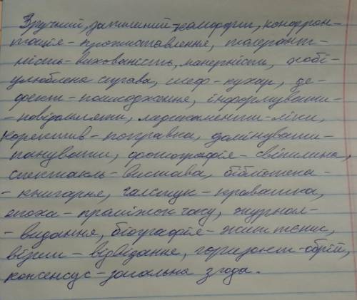 Доберіть до іншомовних слів власне українські відповідники. Комфорт, конфронтація, толерантність, хо