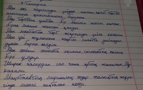 Төмендегі сөздерді тақырып ретінде алып, көршіңмен сұхбат құр: Әлемдегі ірі базарлар, Нарықтың бәсек