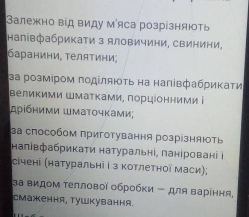 Чому напівфабрикати необхідно розпушувати двічі