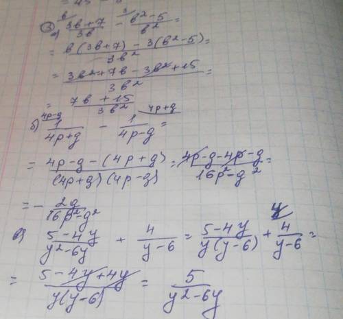 ОЧЕНЬ АЛГЕБРА 8 КЛАСС1. Сокращение дробей 2. представьте в виде дроби 3. найдите значение выражения.