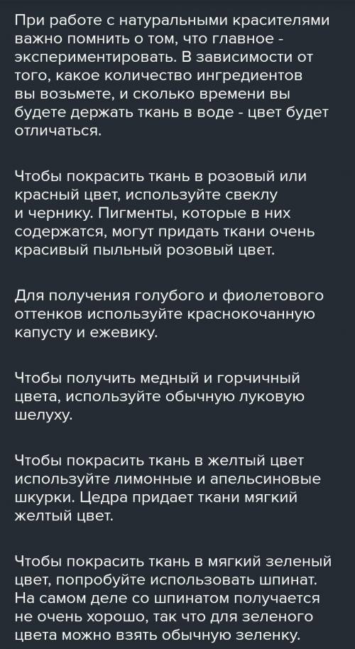 Сообщение какими натуральными красителями можно окрасить ткань