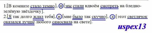 Объясните почему эти предложения сложносочинённые. Желательно поподробнее объясните. Мне надо вписат