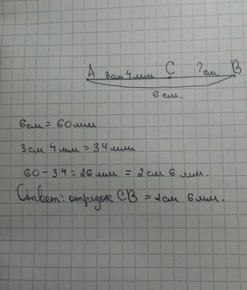 а, не могу решить ТОЧКА С делит АВ на две части. Отрезок АС = 3 см 4 мм, отрезок АВ = 6 см. Найдите