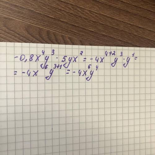 іть будь ласка -0,8x⁴y³×5yx²