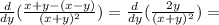 \frac{d}{dy} (\frac{x+y - (x - y)}{(x+y)^{2} } ) = \frac{d}{dy} (\frac{2y}{(x+y)^{2} } ) =