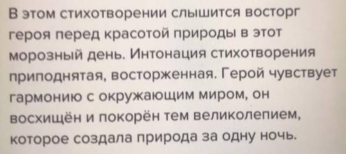 3. Образный мир и его краткая характеристика. Зимнее утро