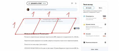 Параллелограмм разрезали на 3 ромба. найдите отношение сторон этого параллелограмма.