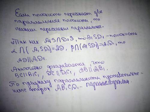 Подскажите, правильно ли я доказываю что это паралаелограм? Дано: α || β; ABCD - Параллелограмм. Док