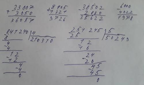 РАБОТА В ПАРЕ 2 Вычисли. 33 007 + 3 050 8 405 +1 321 38 502 - 2880 6 000 - 4 022 841 240:4 251 245:5