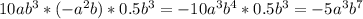 10ab^{3}*(-a^{2}b)*0.5b^{3} = -10a^{3}b^{4}*0.5b^{3} =-5a^{3}b^{7}