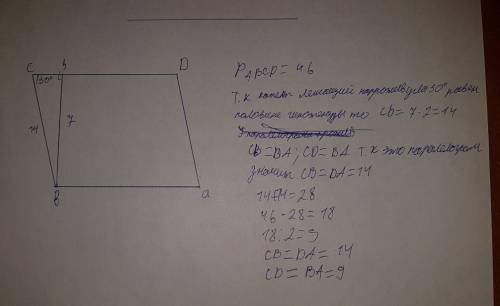 В параллограмме ABCD известно, что угол C = 30°,высота BH, проведенная к стороне CD, равна 7 см, а п