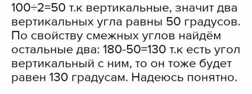 3. Найдите величину каждого из углов, образовавшихся при пересечении двух прямых, если сумма двух из