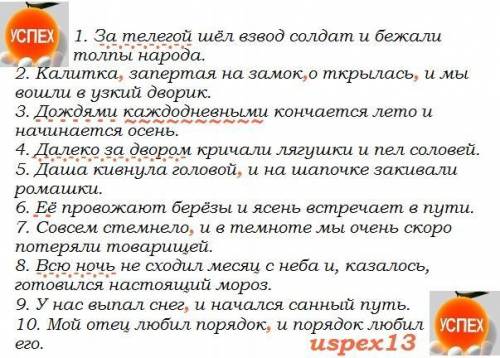 Карточка No121(2) Определите, имеет ли сложносочинённое предложение общий второстепенный член, относ