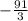 - \frac{91}{3}