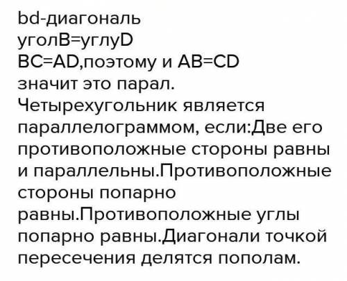 Докажите что ABCD параллелограмм