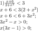 1) \frac{x+6}{2+x^{2} }\ \textless \ 3\\x+60; \\