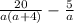 \frac{20}{a(a + 4)} - \frac{5}{a}