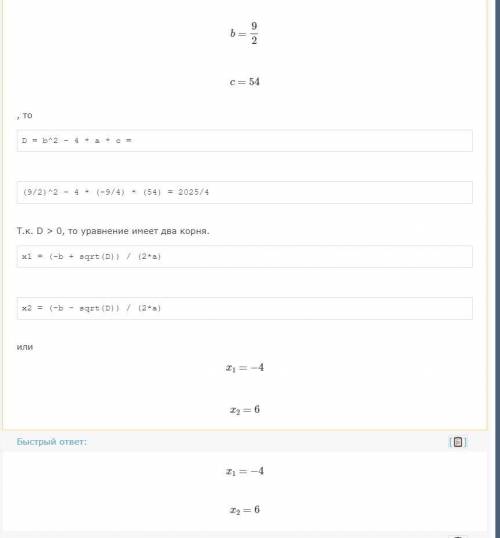 Найдите корни уравнения ))) буду благодарна) покачто много бала нету у меня так что дам 10