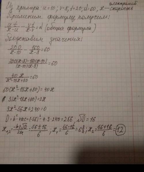 (500, заданий сделал несколько копий) Два велосипедиста выехали одновременно из пункта A по одной до