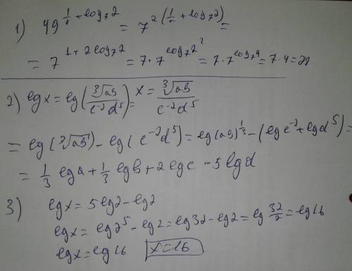 Свойство логарифмов .Я знаю ,что 3 задание есть на этом сайте.Но оно неправильное суди по оценкам.За