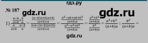 Алгебра 8 класс мерзляк номер 187 1:(1-1:(1-1/a+1))