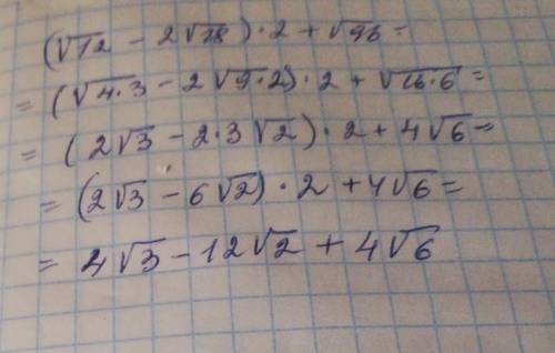 (V12-2V18)*2+V96 как это будет решаться? Какой ответ?