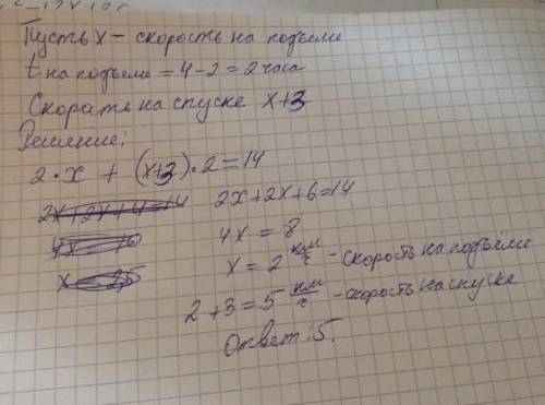 Дорога между пунктами А и В состоит из подъёма и спуска, а её длина равна 8,9 км. Турист путь из А в