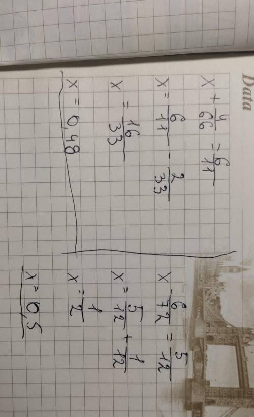 Подскажите как делать: 1) x+4/66= 6/11 2) x-6/72=5/12