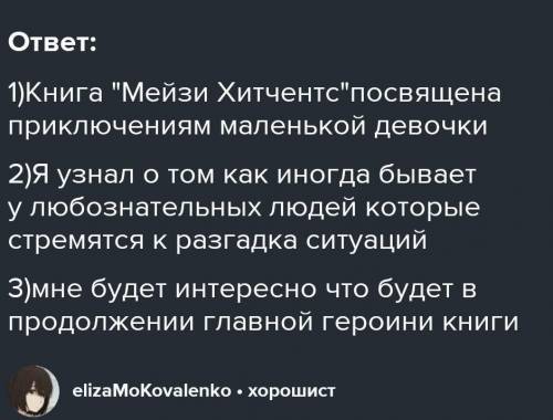 Отзыв о Любой книге В отзыве можно использовать такие обороты.В этой книге рассказывается о чемЭта к