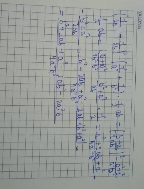 РЕШИТЬ найдите значение выражения (1/2a+1/2b)²-(1/a²+1/b²)*1/2ab при условии что а+b=5, ab=2