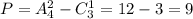 P = A_4^2 - C_3^1 = 12 - 3 = 9