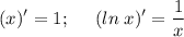 \displaystyle (x)'=1;\;\;\;\;\;(ln\;x)'=\frac{1}{x}