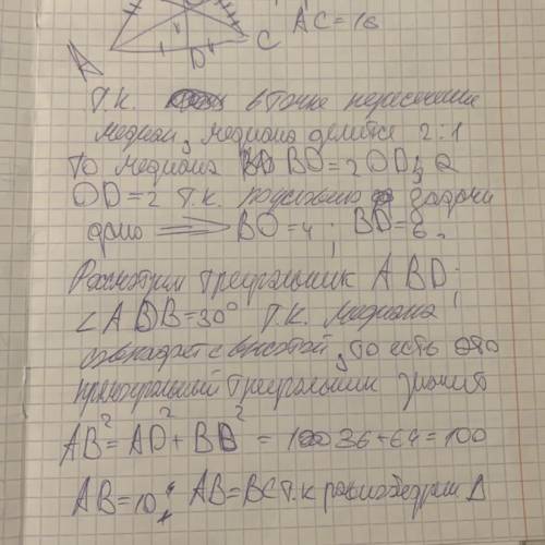 В равнобедренном треугольнике ABC длина основания AC равна 16, а расстояние от точки пересечения мед