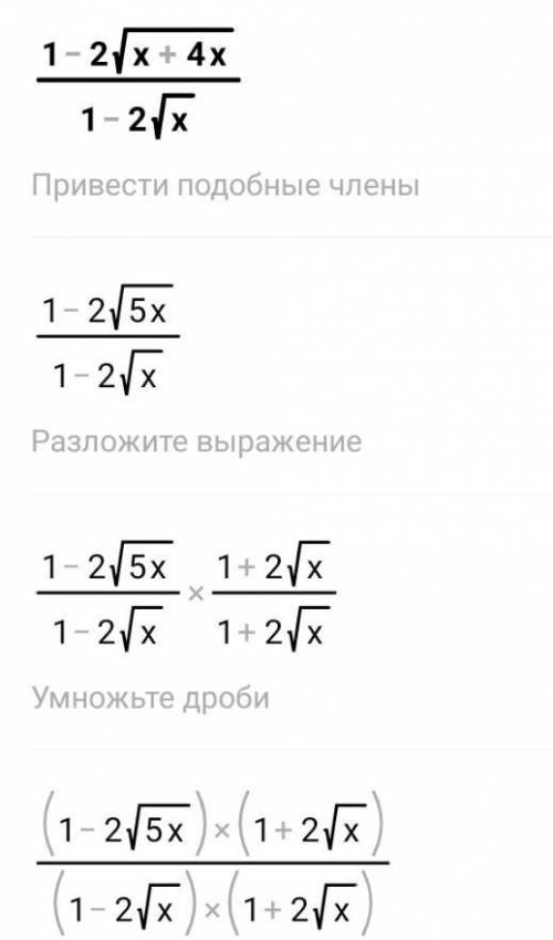 1-2√x + 4x 1-2√x