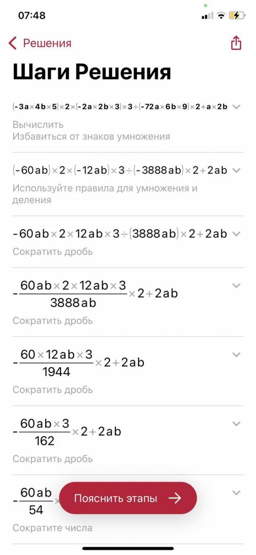 Упростите выражение(-3а4в5)2•(-2а2в3)3:(-72а6в9)2+а2в